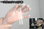 一次性PVC工業無粉手套