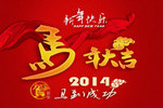 創選寶2014年春節放假通知
